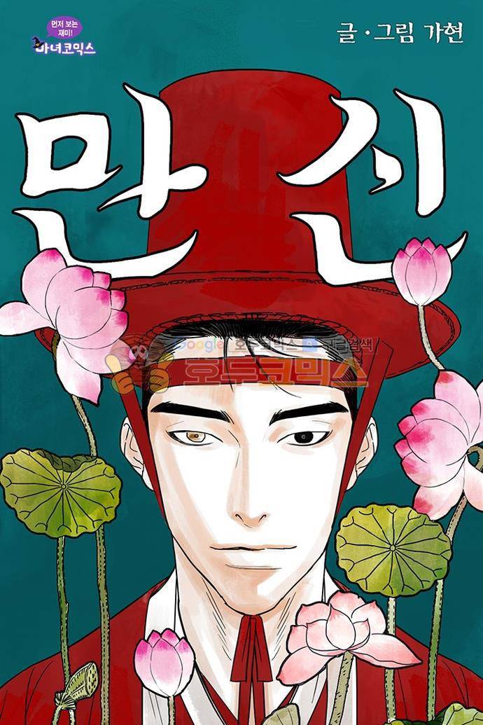 만신 노해 49화 1