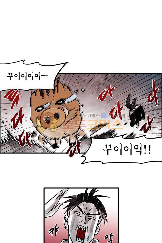 만신 노해 49화 3