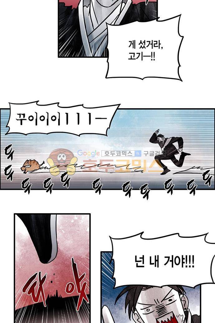 만신 노해 49화 4