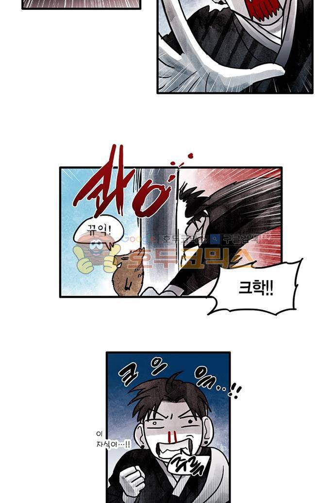 만신 노해 49화 5