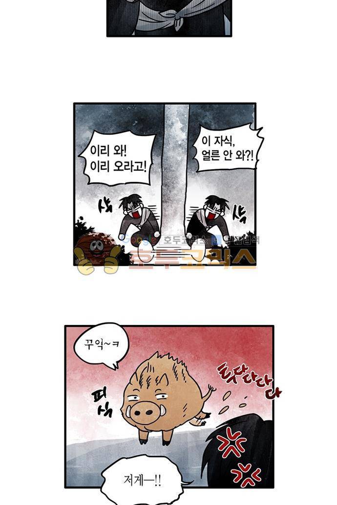 만신 노해 49화 6