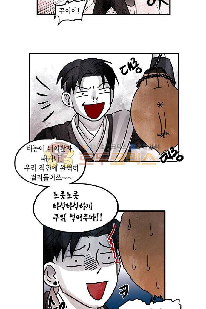만신 노해 49화 8