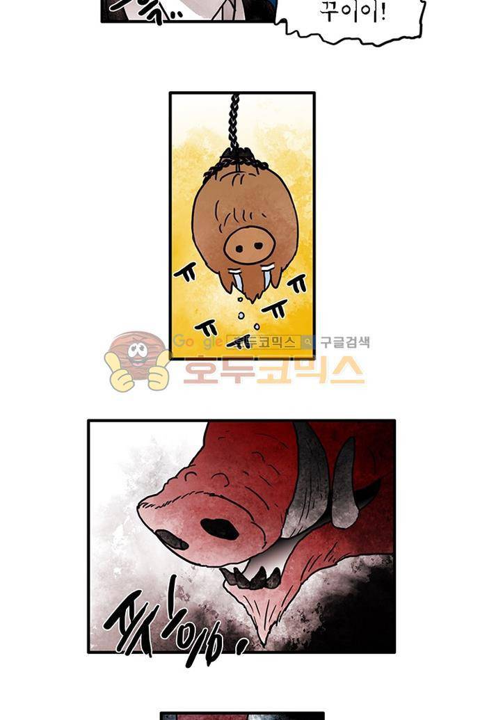 만신 노해 49화 9