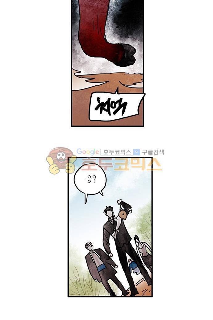 만신 노해 49화 10