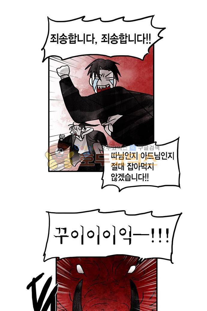 만신 노해 49화 13