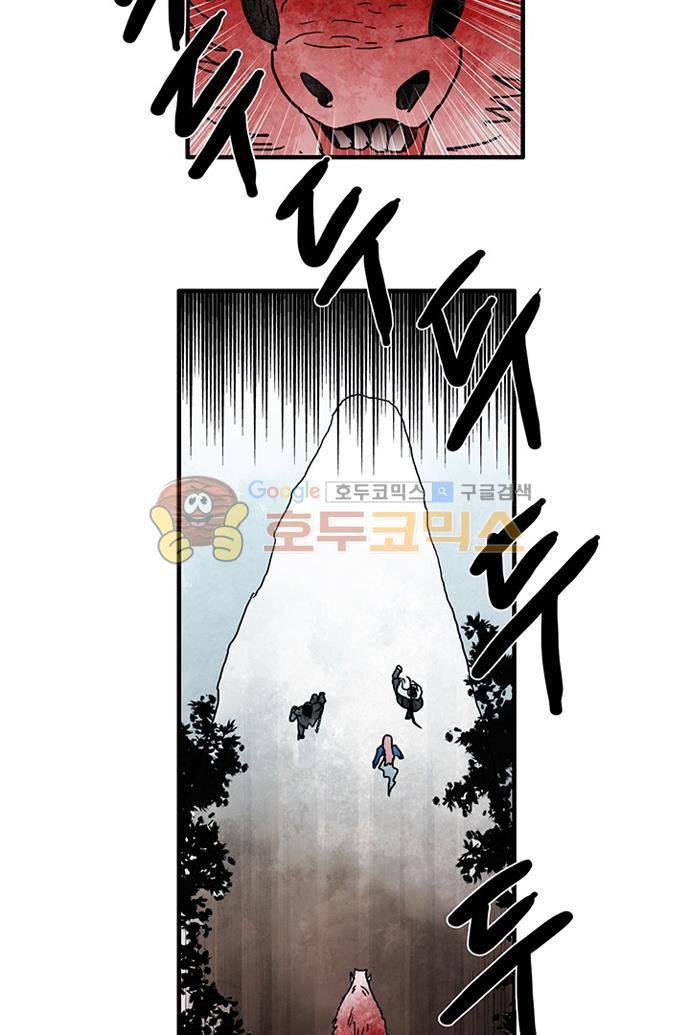 만신 노해 49화 14