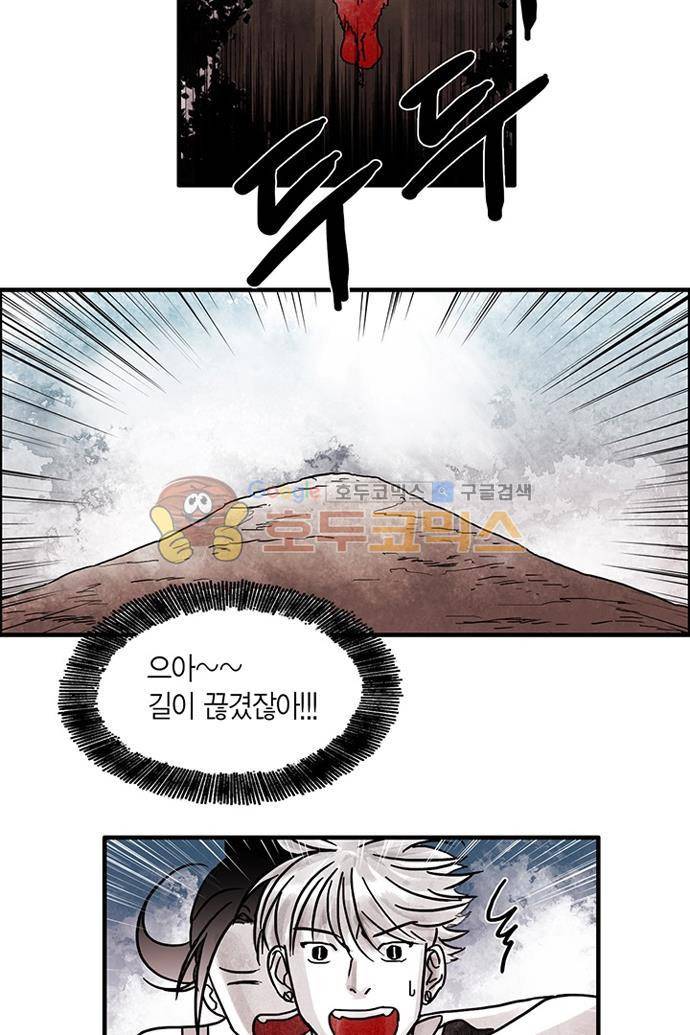 만신 노해 49화 15