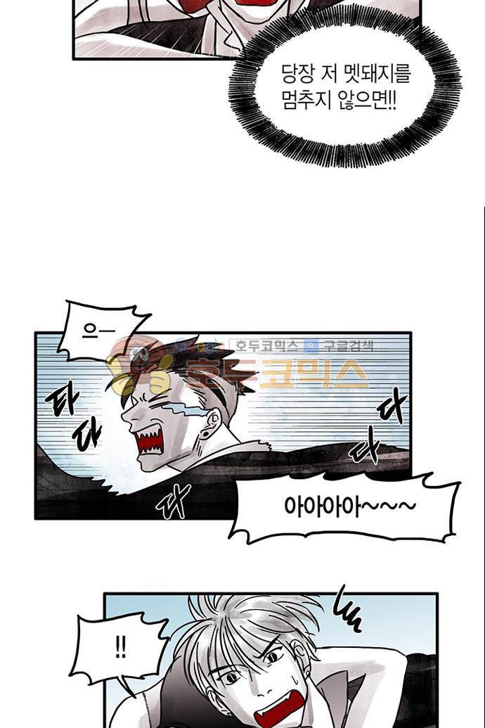 만신 노해 49화 16