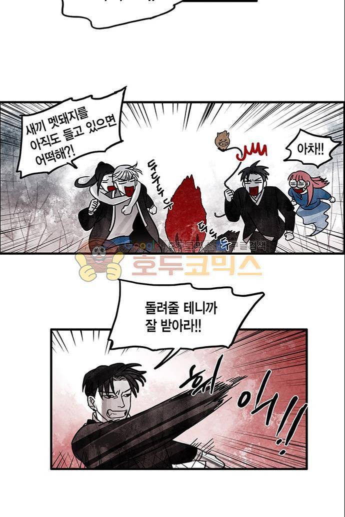 만신 노해 49화 18