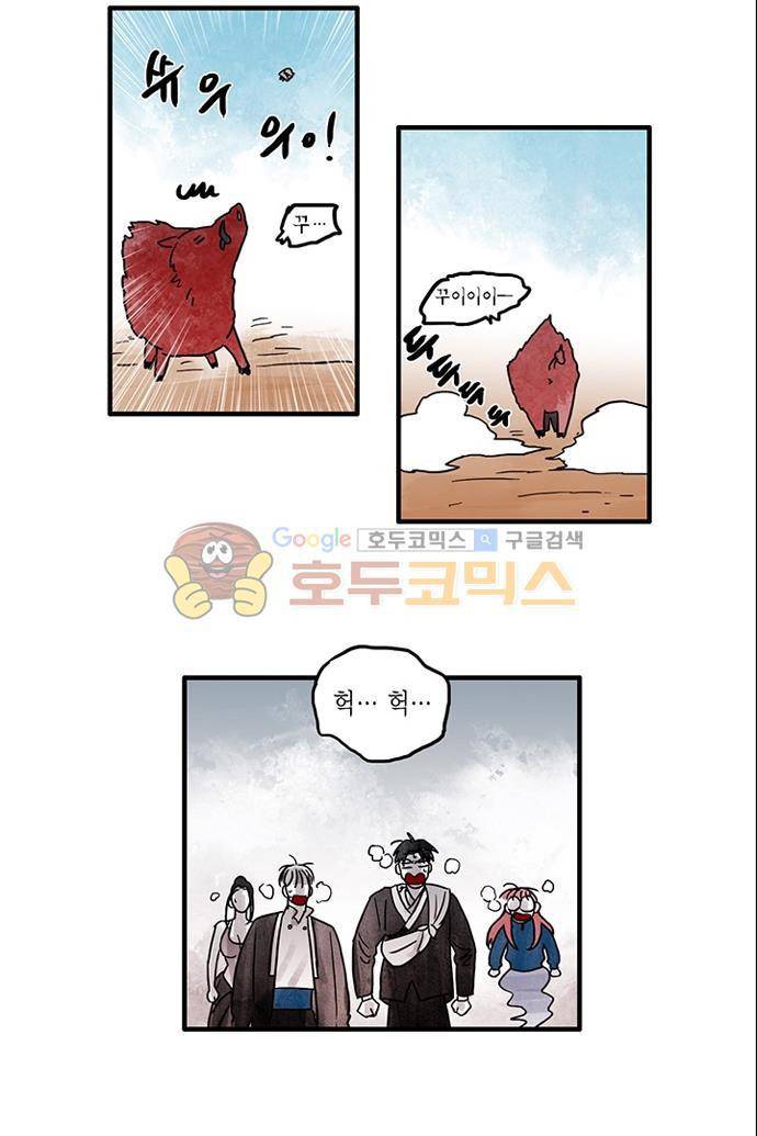 만신 노해 49화 19