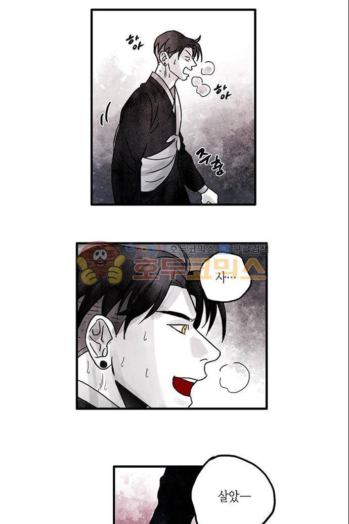 만신 노해 49화 20
