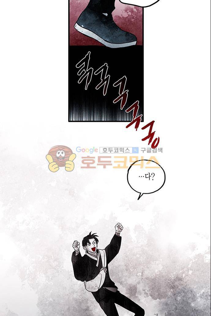 만신 노해 49화 21