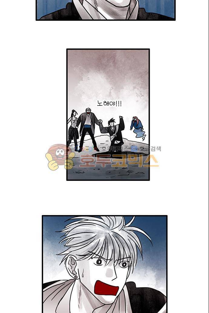 만신 노해 49화 23