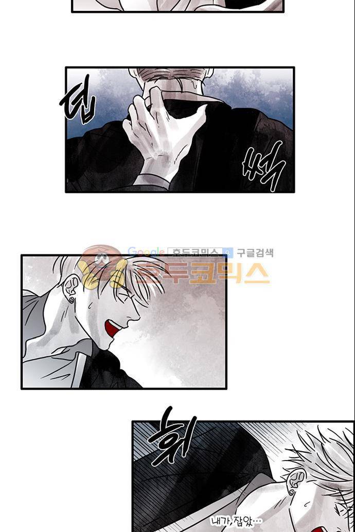 만신 노해 49화 24