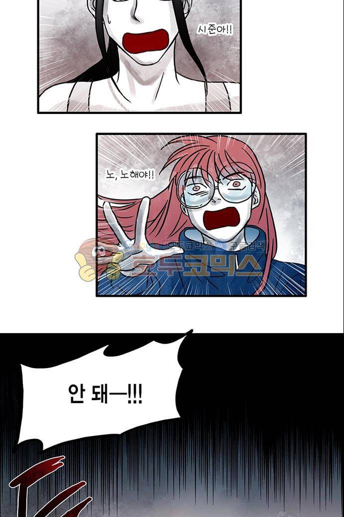 만신 노해 49화 26