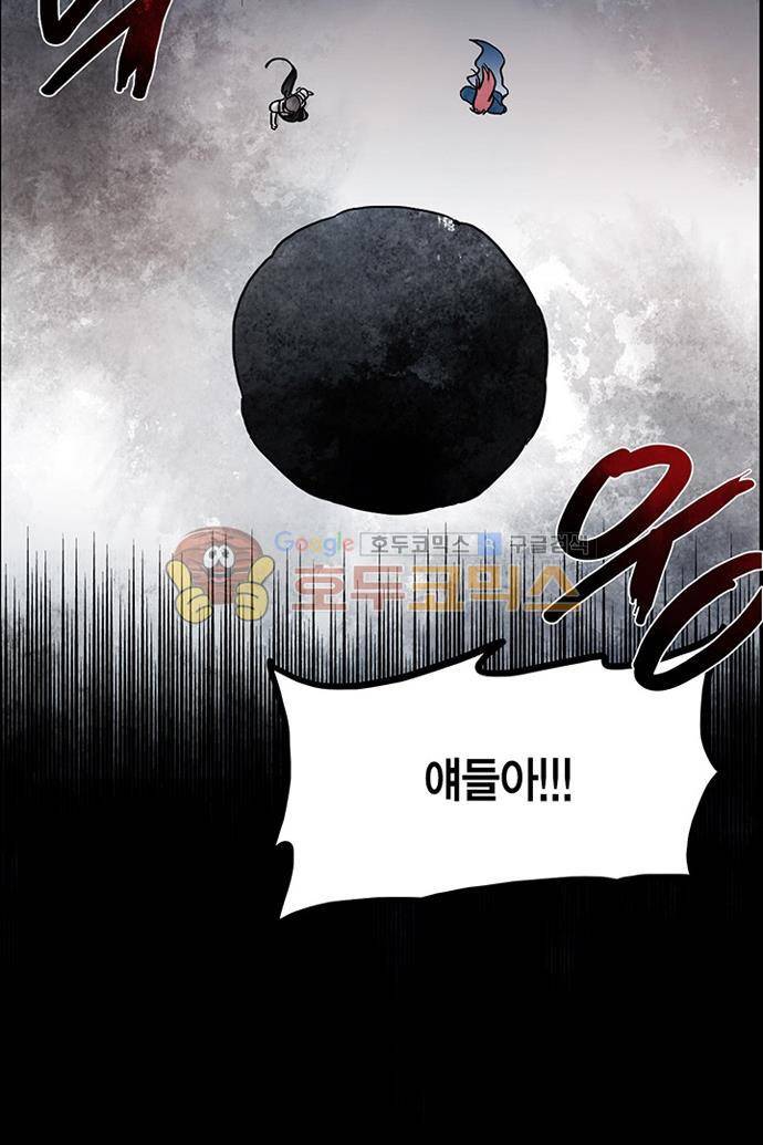 만신 노해 49화 27
