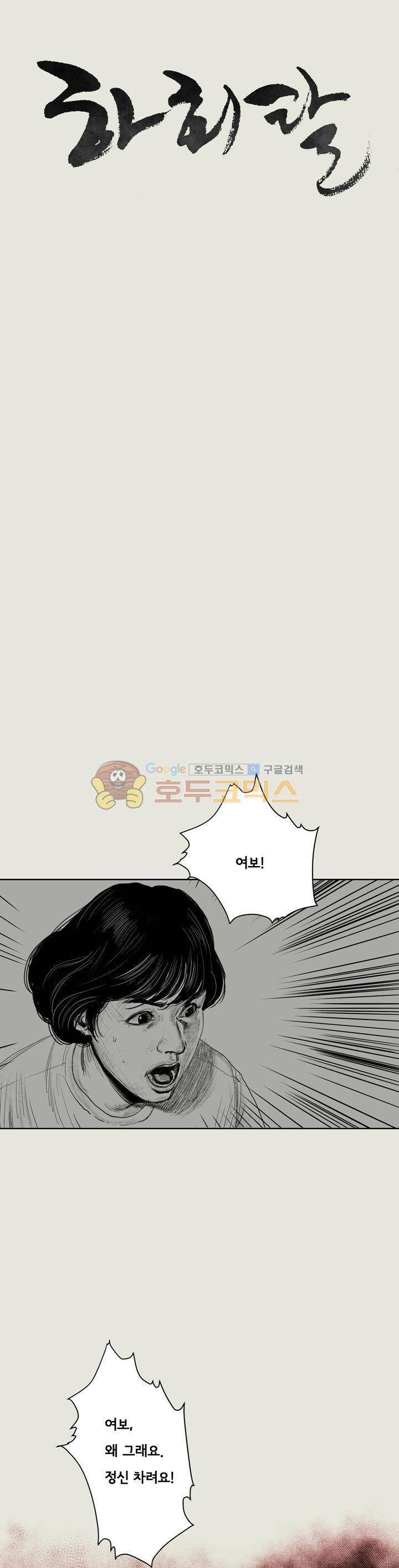 하회탈 3화 1