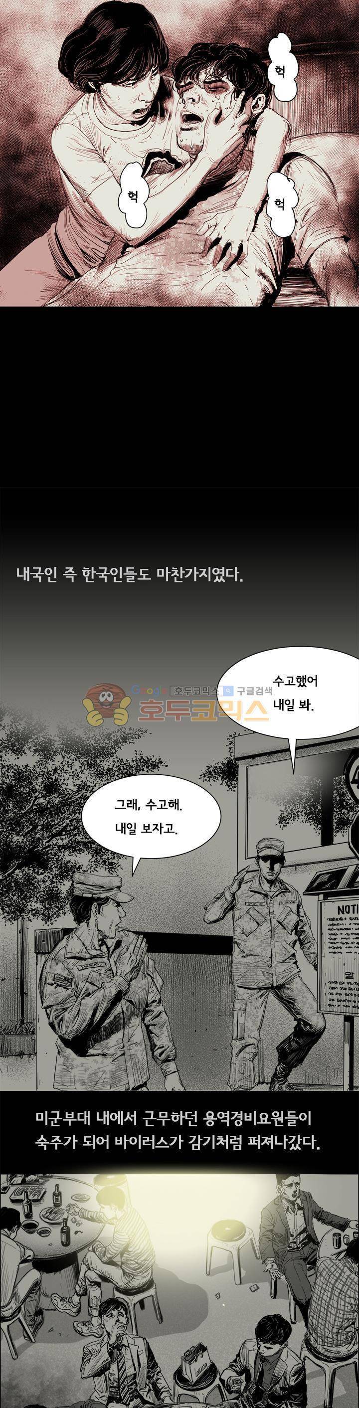 하회탈 3화 2