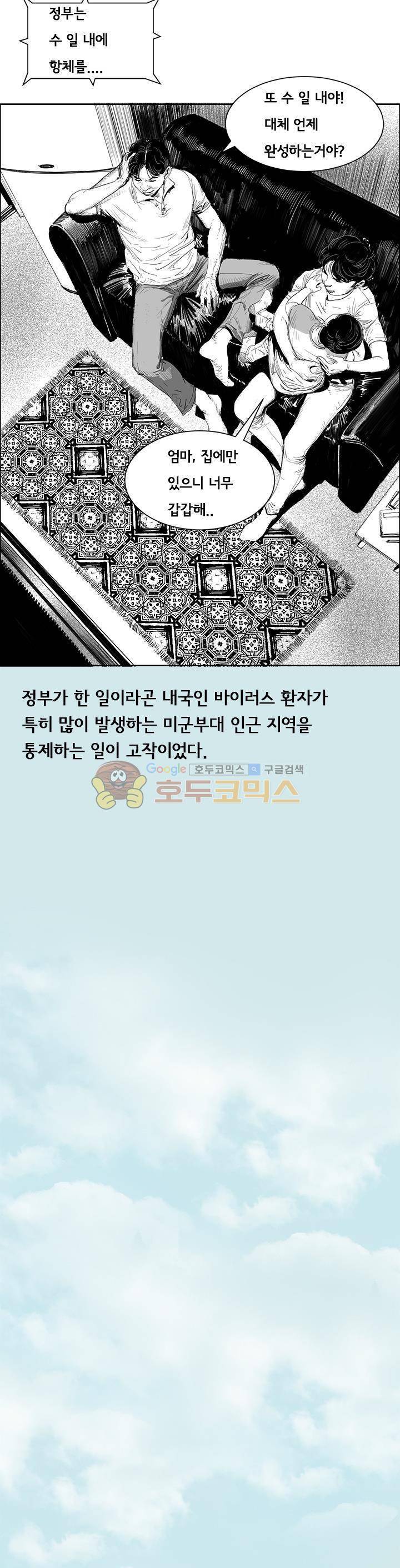 하회탈 3화 6