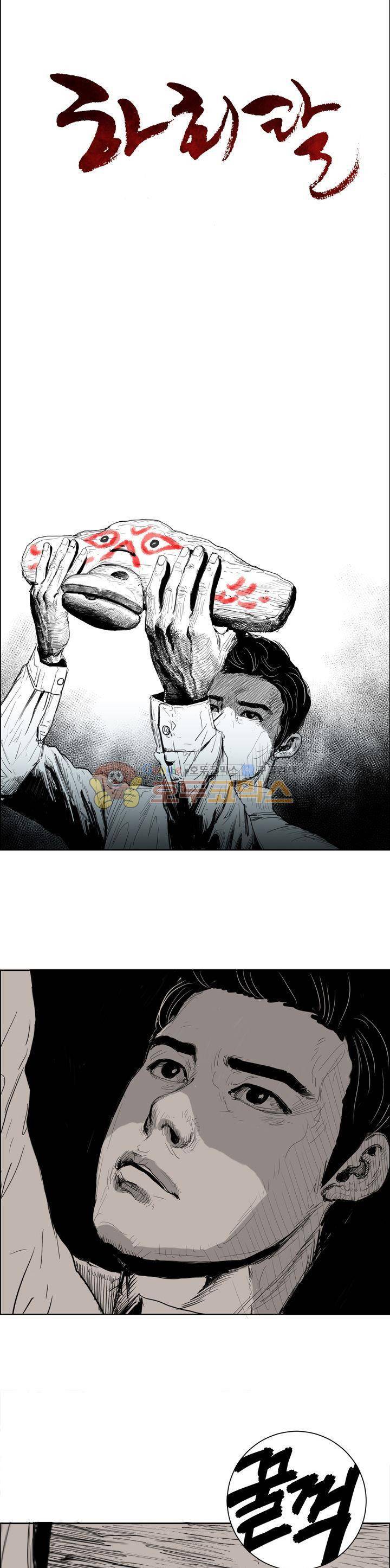 하회탈 5화 1