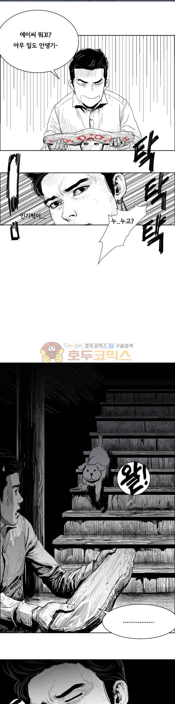 하회탈 5화 4