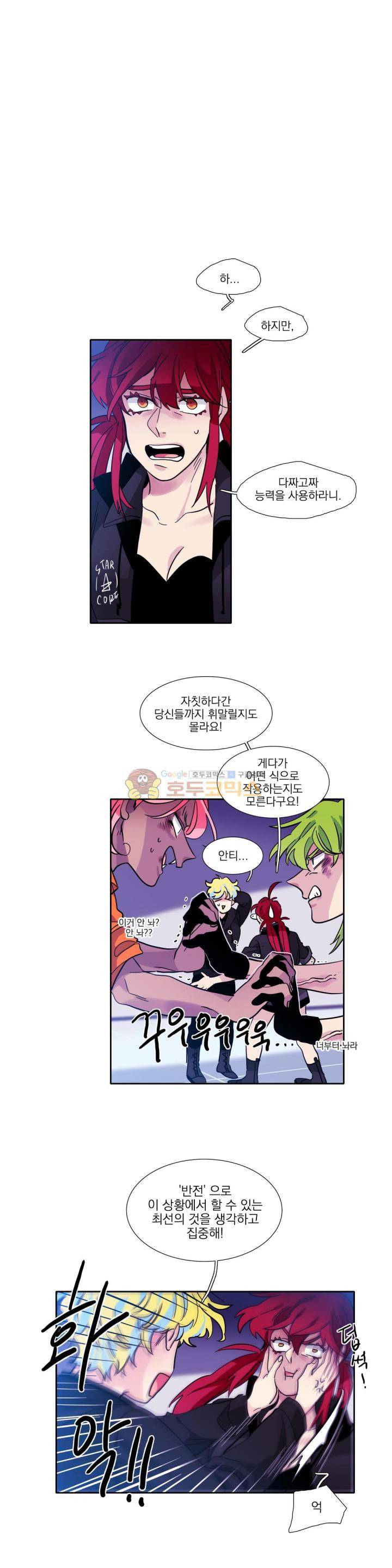 히어로즈 플랜비 170화 1