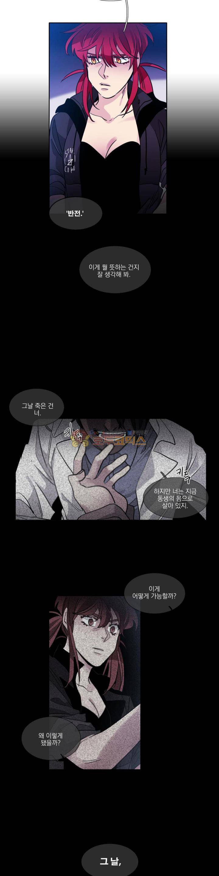 히어로즈 플랜비 170화 3