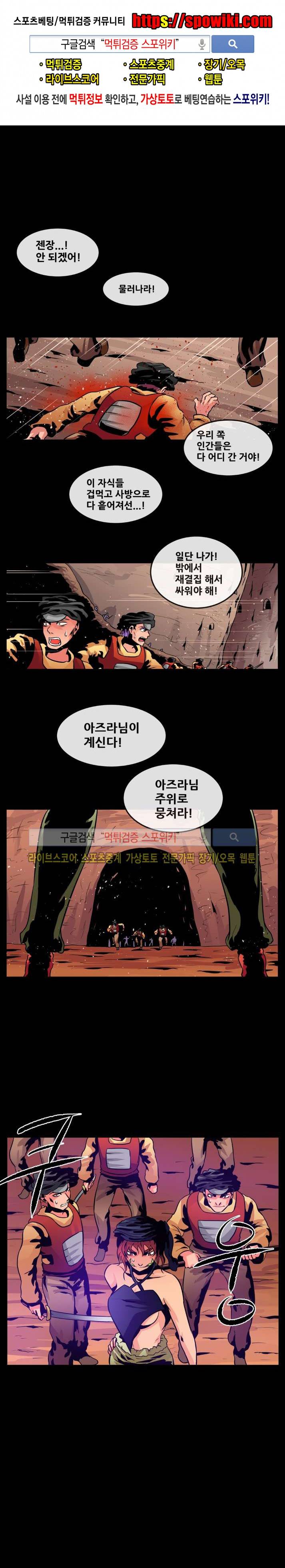 사막화 75화 1