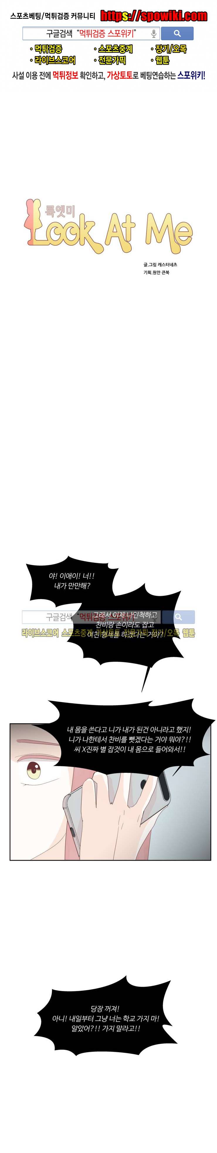 룩엣미 31화 1