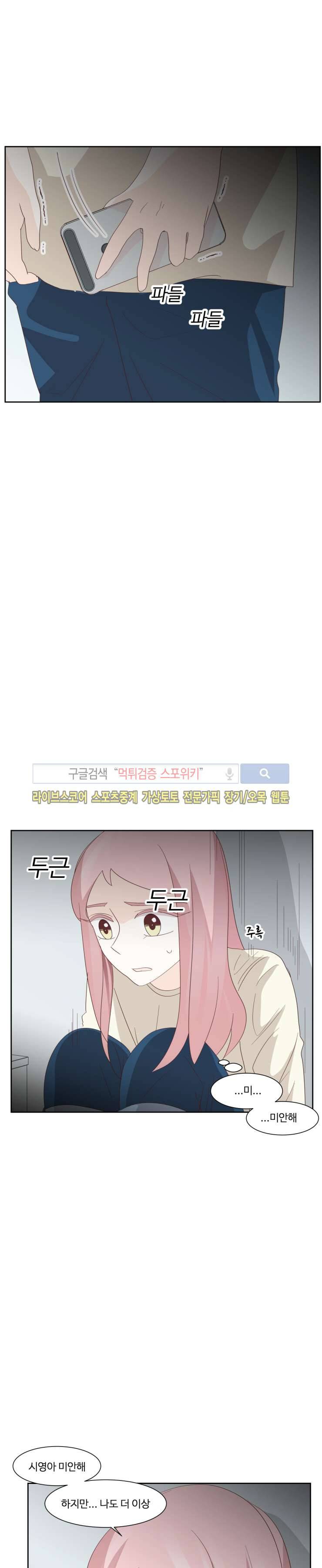 룩엣미 31화 2
