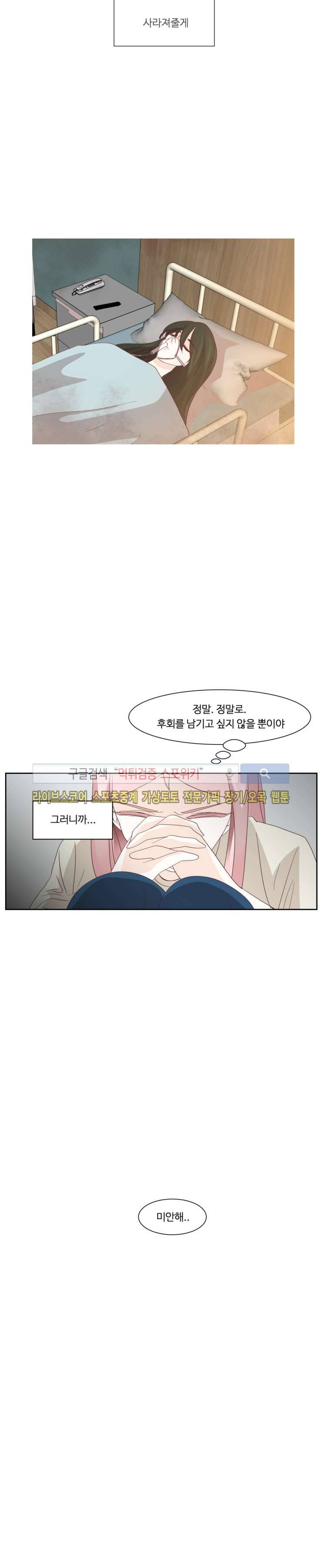 룩엣미 31화 4