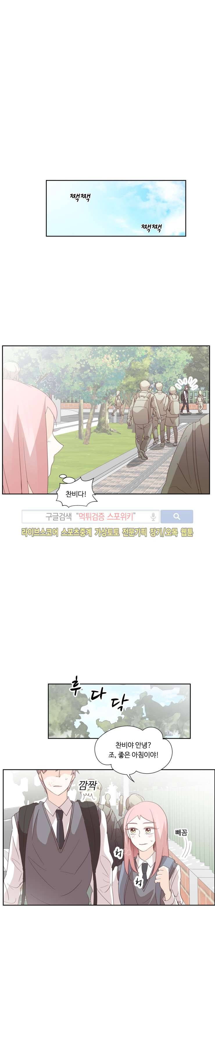 룩엣미 31화 5