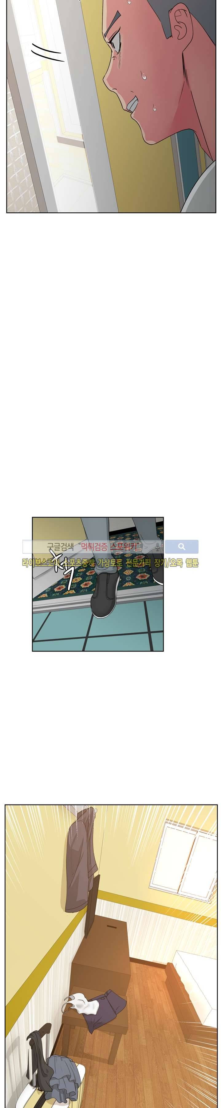 만화방 수정이 23화 2