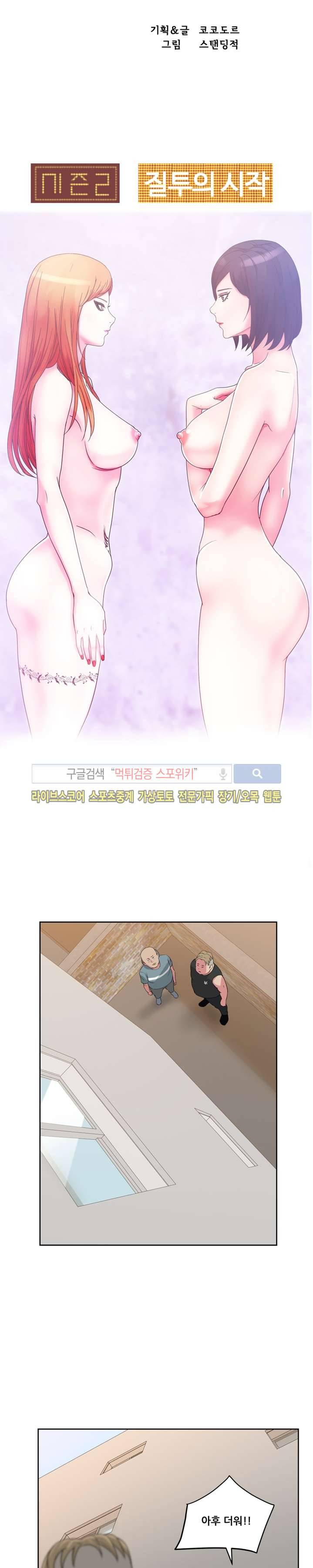 만화방 수정이 23화 4