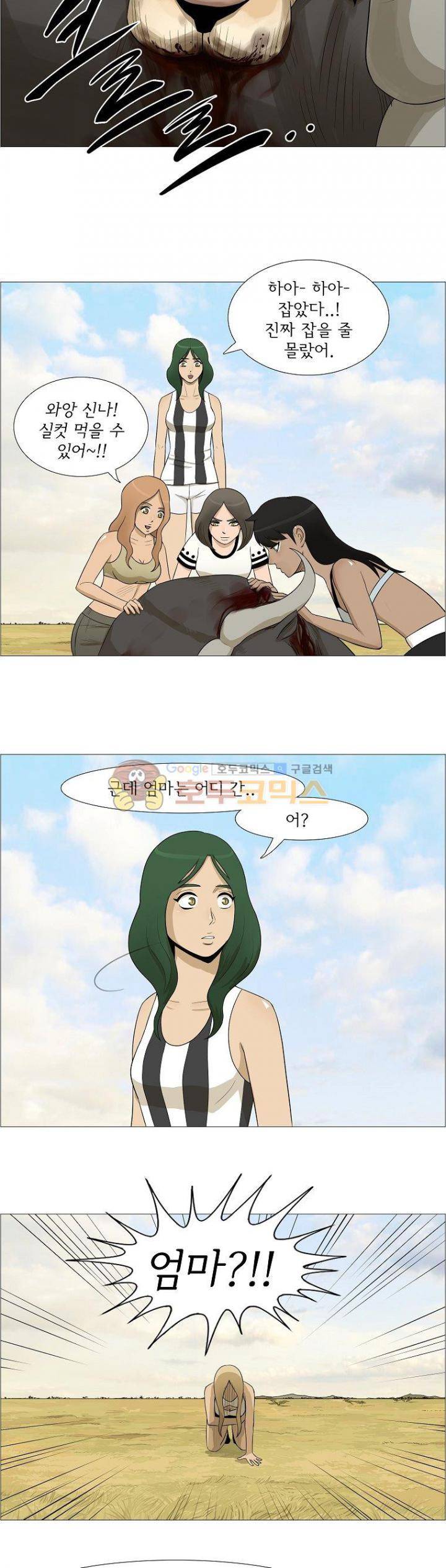 위 아 애니멀스 67화 - The last episode (6) 3