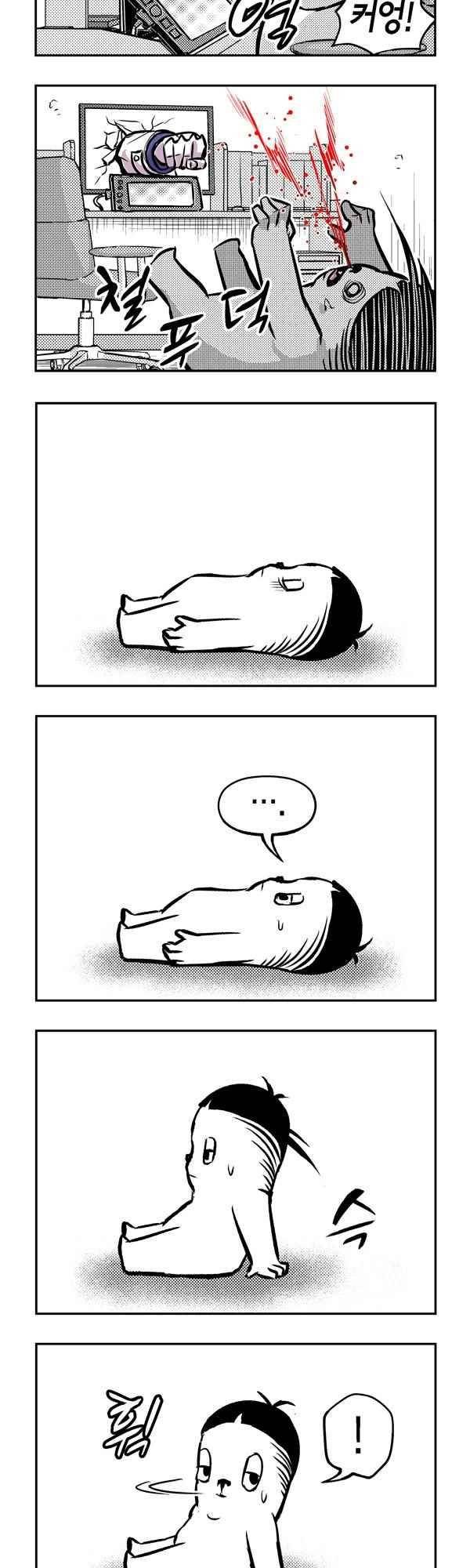 킬러라인 70.1화 6