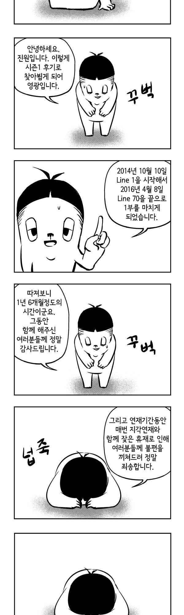 킬러라인 70.1화 7