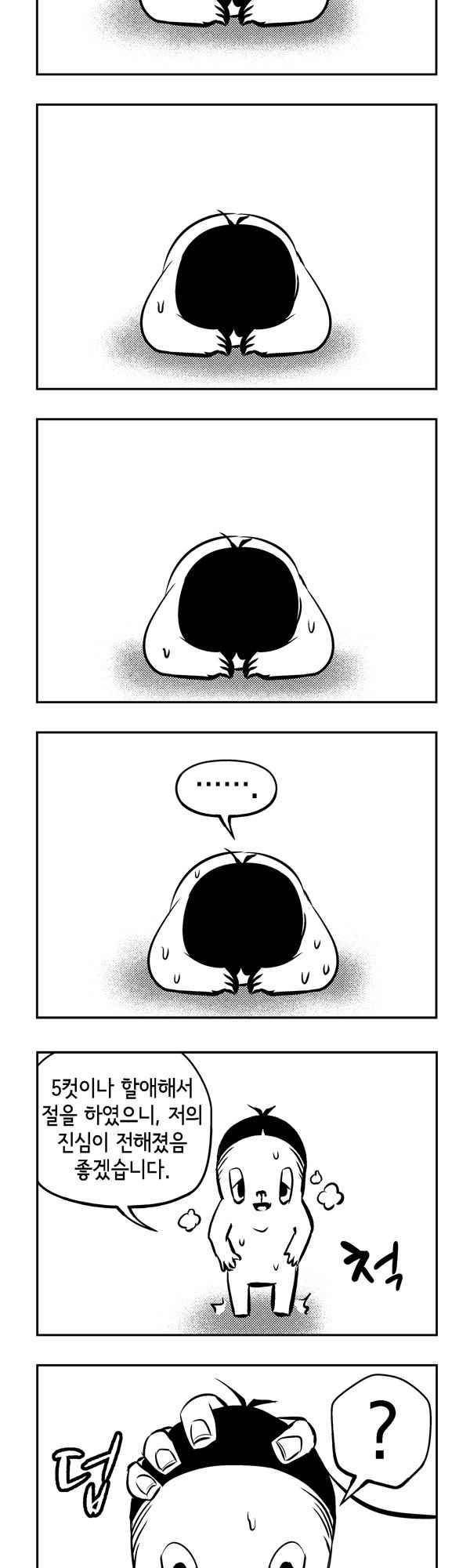 킬러라인 70.1화 8