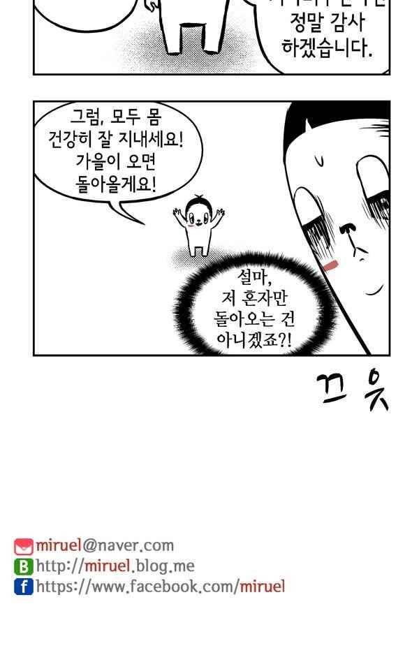 킬러라인 70.1화 10