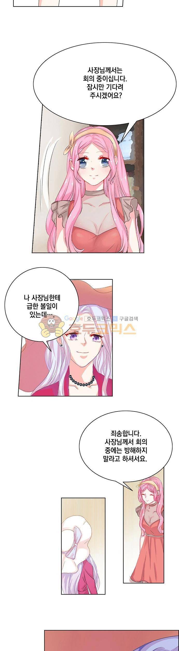 도련님, 살살 좀 28화 2