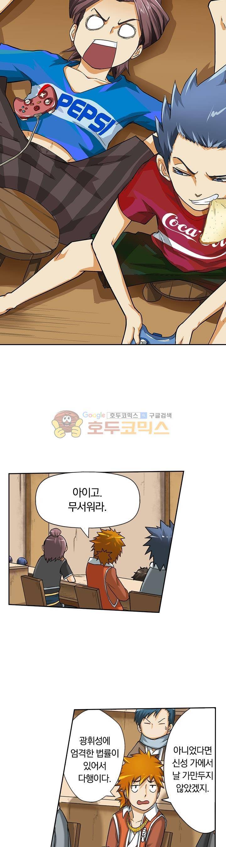 요신기 13화 1