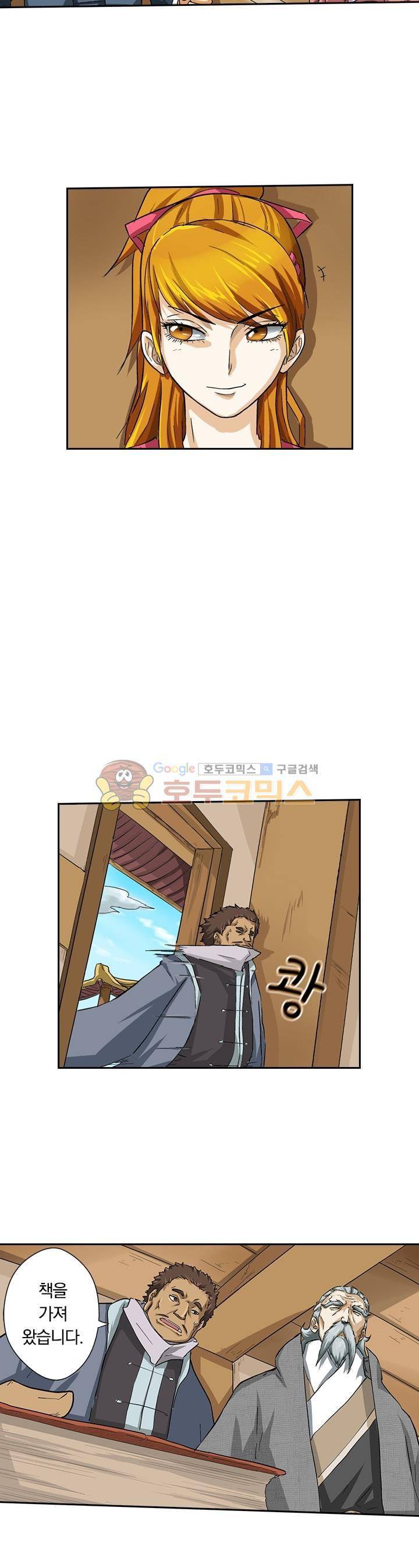 요신기 13화 3