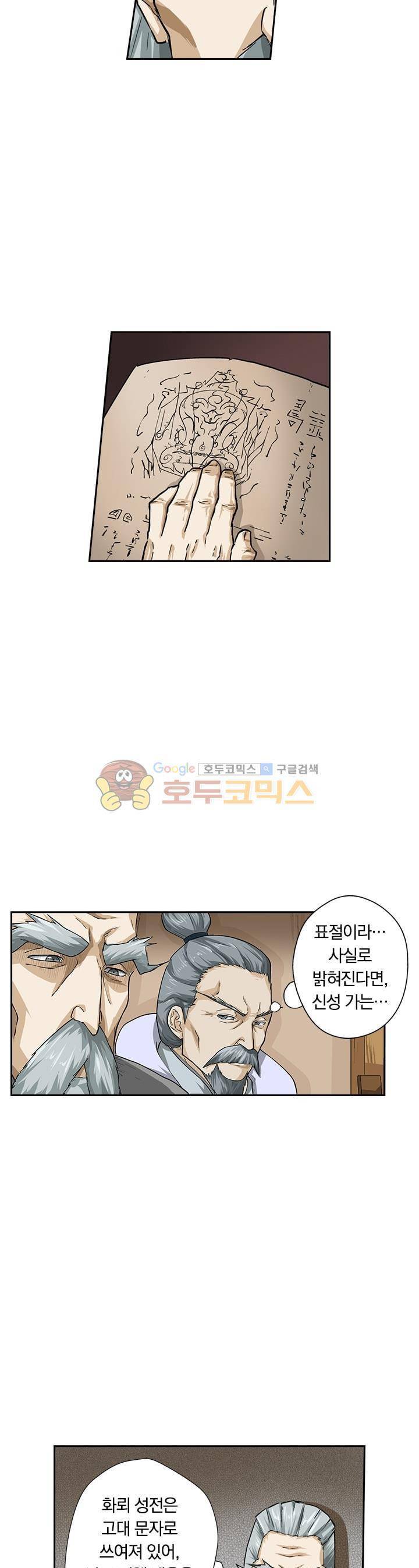요신기 13화 5