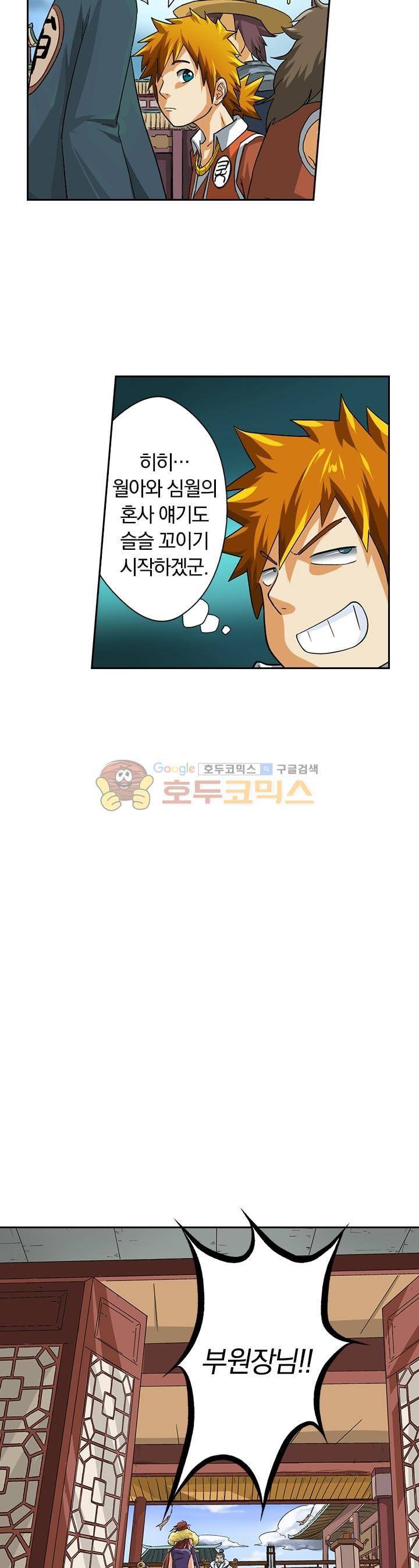 요신기 13화 11