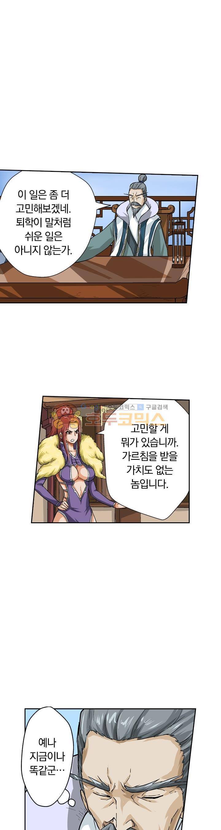 요신기 13화 13