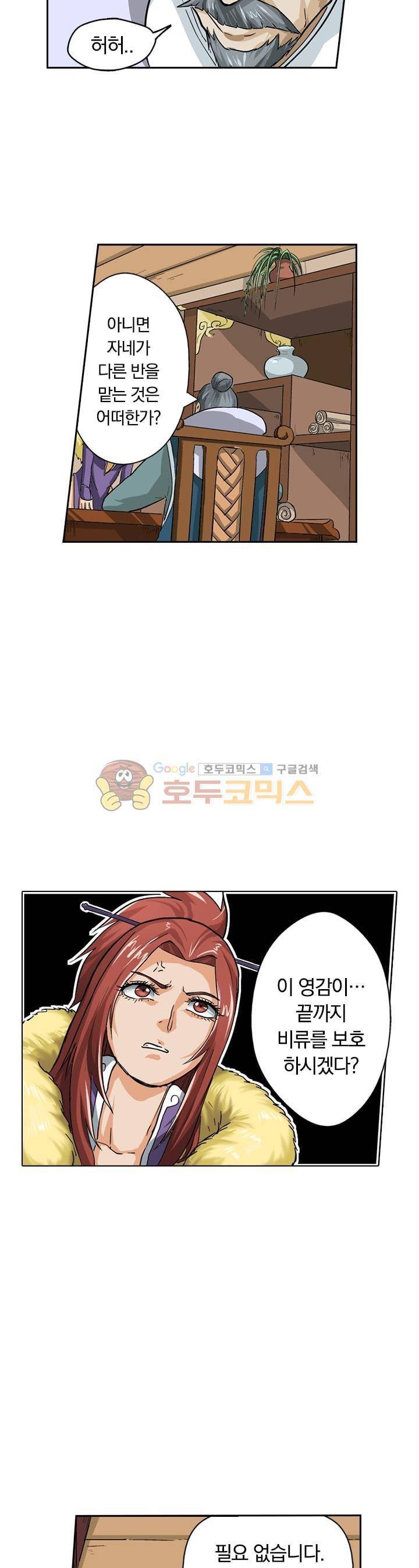 요신기 13화 14