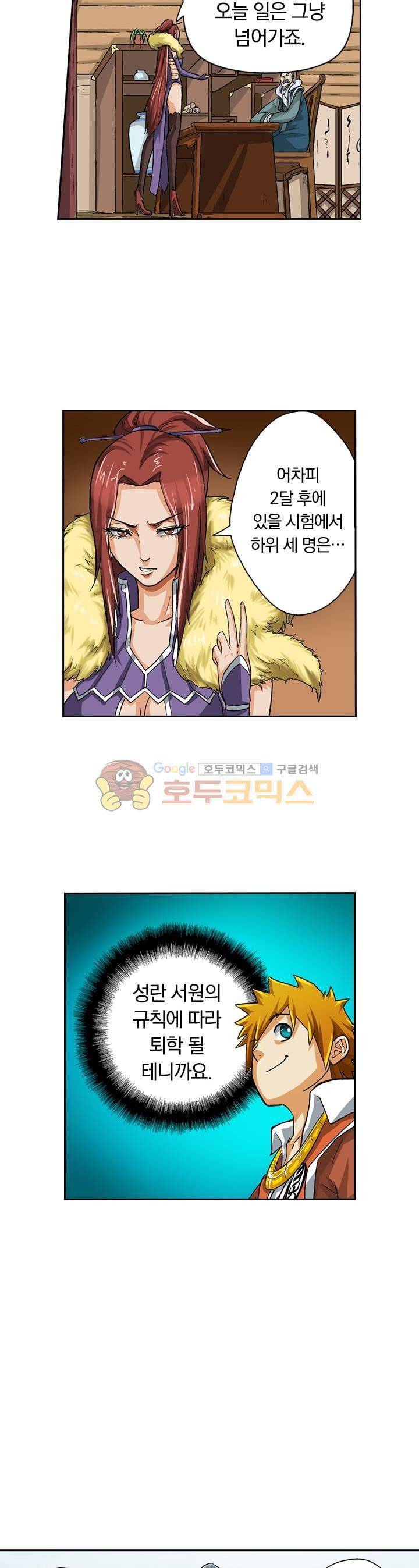 요신기 13화 15