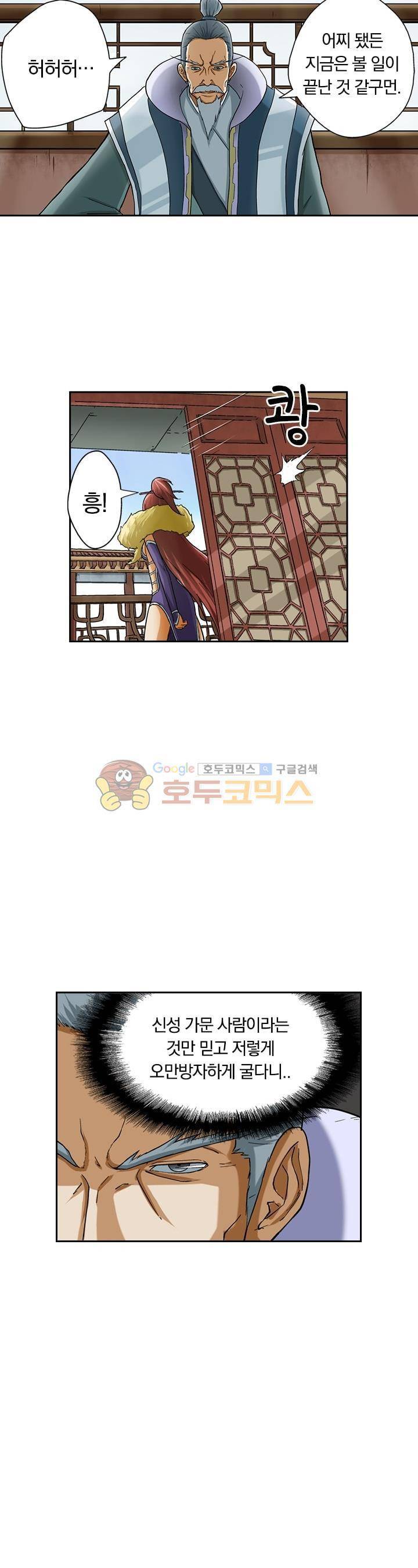 요신기 13화 16