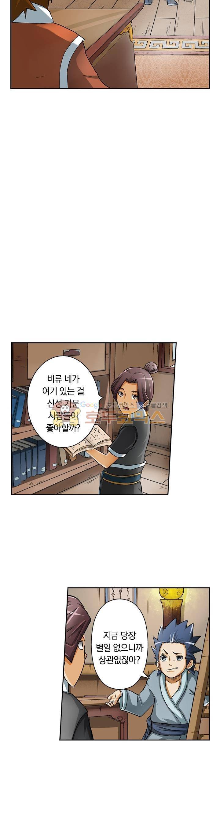 요신기 13화 18