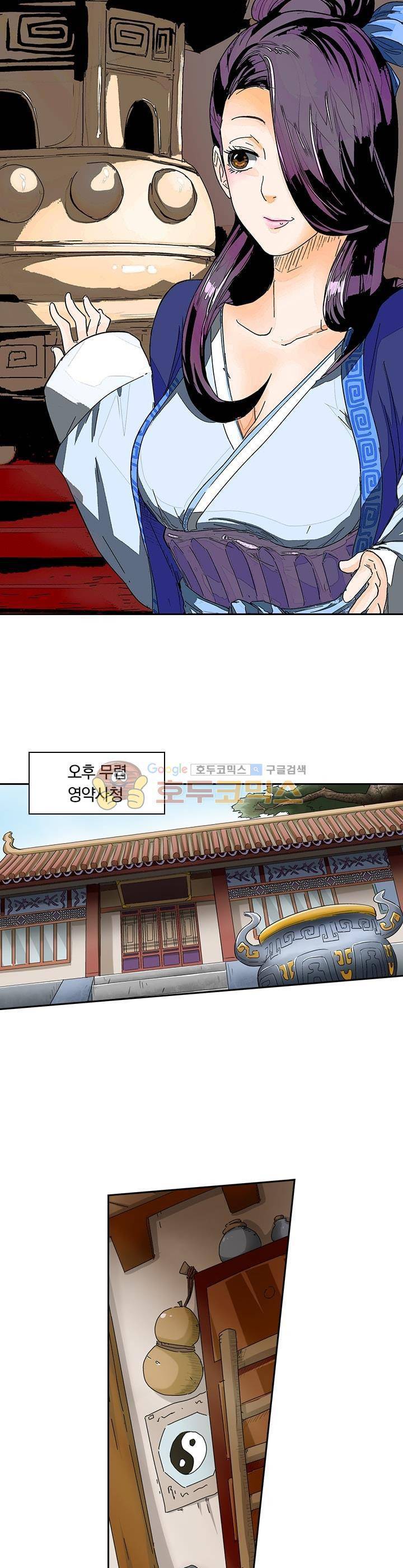 요신기 22화 1